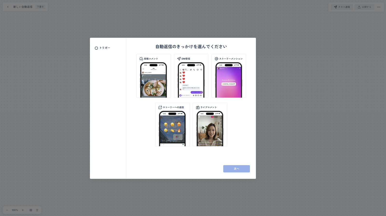 Plusra の管理画面:反応のすべてを、見逃さない(お問い合わせ)